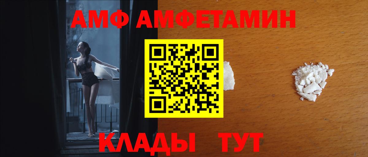 Amphetamine  Вход с VPN  Асино  Amphetamine 97% 