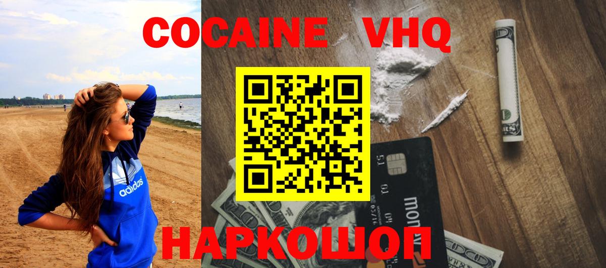 Cocaine 99% Асино