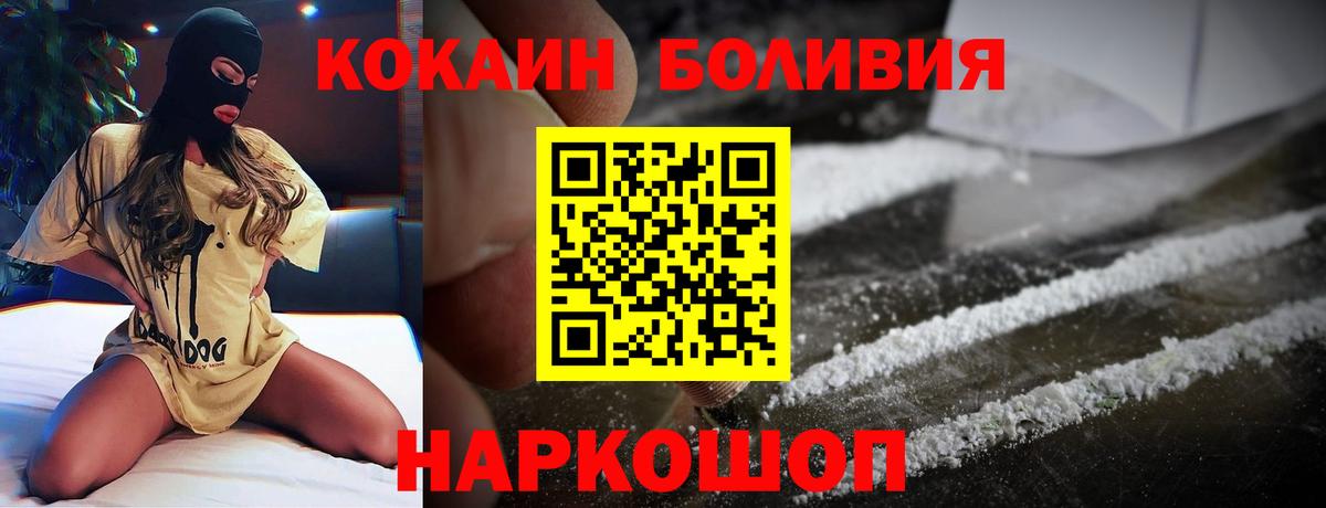 Кокаин Эквадор  Cocaine 98%  Вход с VPN  Асино 