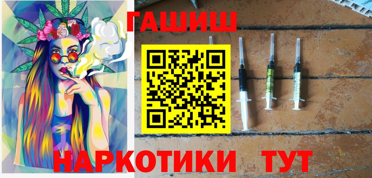 ГАШИШ hashish Асино