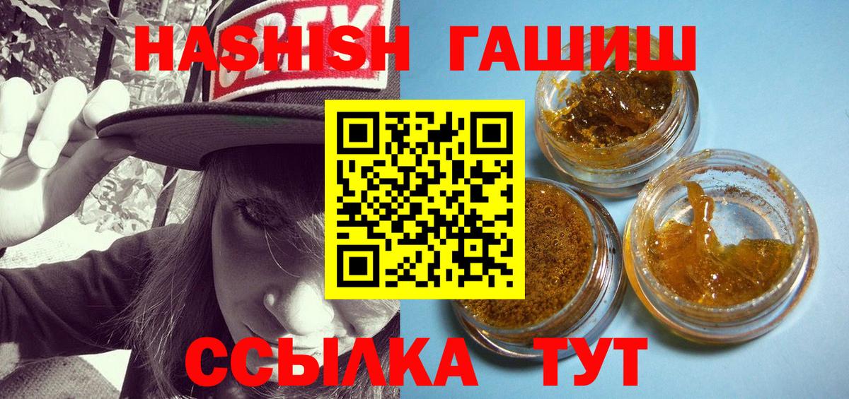 ГАШ 40% ТГК  Вход с VPN  ГАШ  Асино  ГАШ hashish 