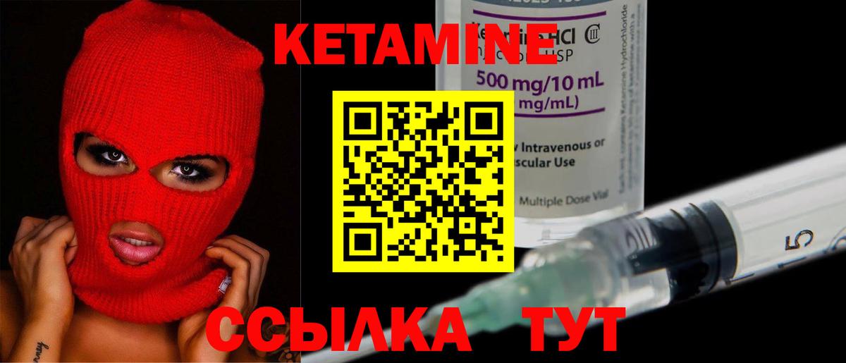 Асино  Кетамин ketamine  маркетплейс состав  Вход с VPN  Кетамин ketamine 