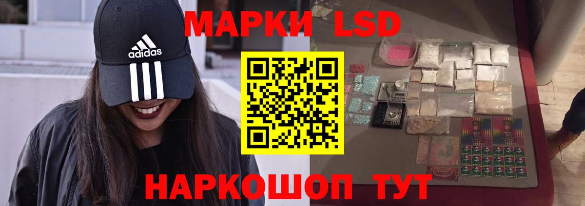 LSD-25 экстази кислота Асино