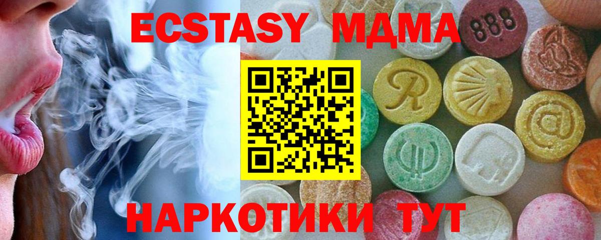 MDMA crystal  MDMA  МДМА молли  Асино  Вход с VPN 