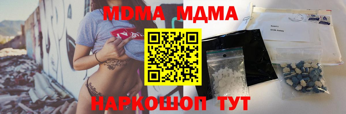 МДМА Molly Асино