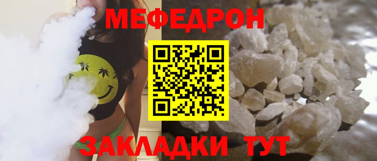 МЕФ  МЕФ  Меф mephedrone  Асино  Вход с VPN  Меф VHQ 