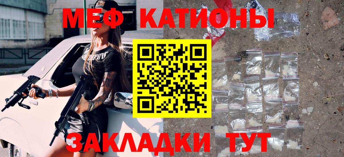 Меф  Асино