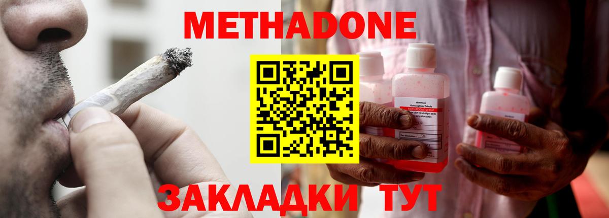 Метадон мёд  Вход с VPN  ссылка на мегу рабочий сайт  Метадон VHQ  Асино 