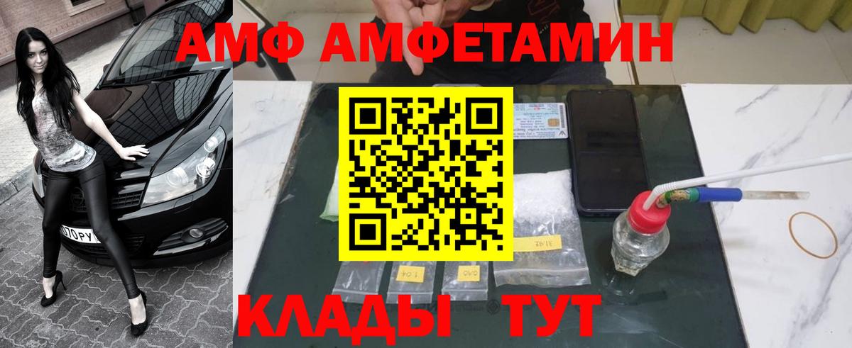 Асино  Первитин винт  Вход с VPN 