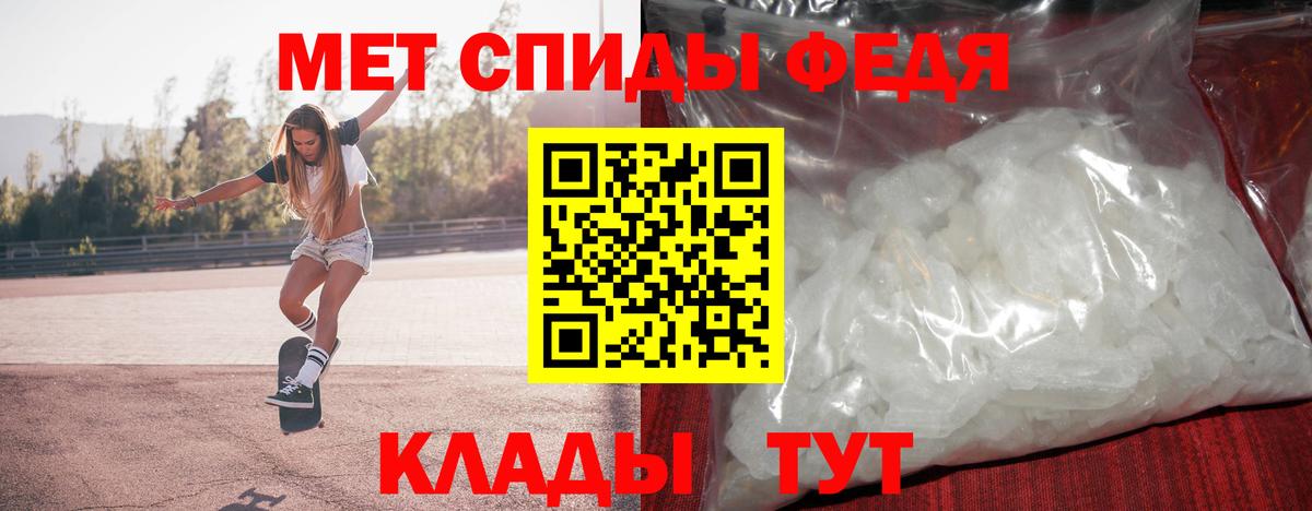 МЕТАМФЕТАМИН пудра Асино