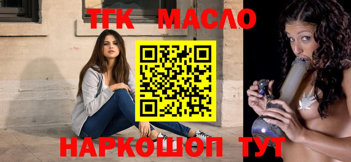 Дистиллят ТГК жижа Асино