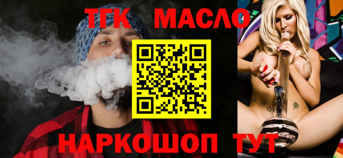 как найти наркотики  Дистиллят ТГК вейп с тгк  Вход с VPN  Асино  ТГК THC oil 
