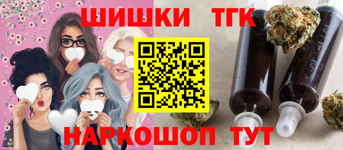 Марихуана OG Kush  Бошки Шишки семена  Вход с VPN  Асино  Бошки Шишки гибрид 